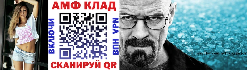 АМФ Розовый  где продают   Фрязино 