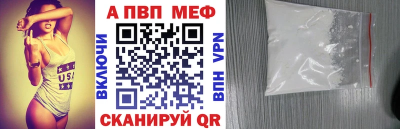 A-PVP Crystall  купить  цена  Фрязино 