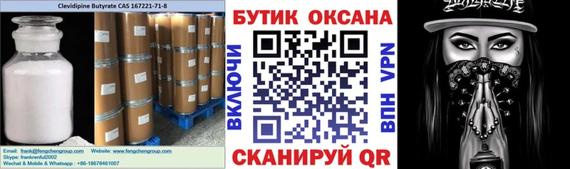 omg зеркало  Фрязино  БУТИРАТ Butirat  продажа наркотиков 