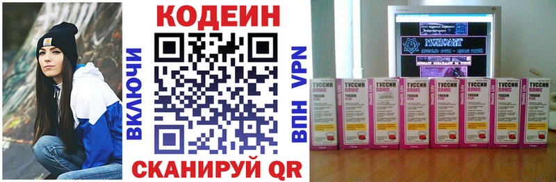 наркотики  Фрязино  Codein напиток Lean (лин) 