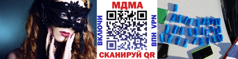 MDMA кристаллы  наркота  Фрязино 