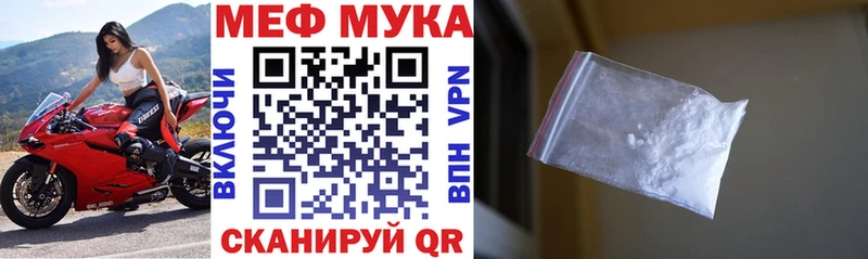 Мефедрон мяу мяу  наркотики  Фрязино 