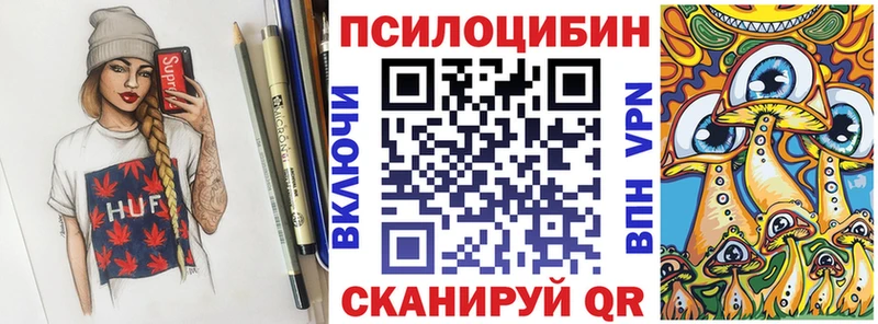 Галлюциногенные грибы прущие грибы  купить   Фрязино 
